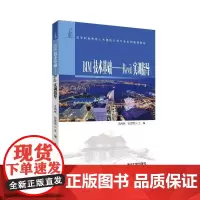 [正版书籍]BIM技术基础——Revit实训指导