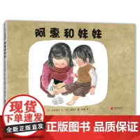 [正版书籍]阿惠和妹妹