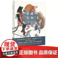 [正版书籍]吉屋出租(奇想国当代精选)