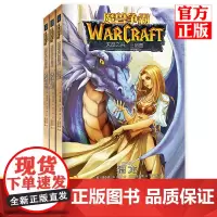 正版 魔兽争霸 太阳之井三部曲 全套3册 暴雪游戏艾泽拉斯大陆魔兽世界动漫小说漫画版 新星出版社 次元书馆原著漫画书