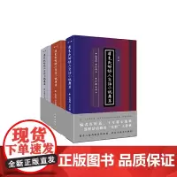 清末民初旗人京话小说集萃(共3册)