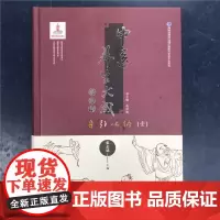 [店]中医养生大成.第三部 中医养生案例 中医养生实录中医养生营养保健经络图解 大开本 国家重点图书项目