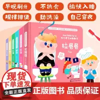 好习惯互动翻翻书 全6册 0-3岁宝宝儿童中英双语生活常识百科全书英语启蒙认知益智早教翻翻书 幼儿园生活好习惯培养立体纸
