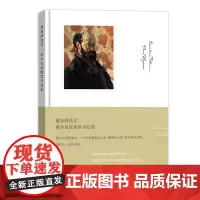 观看的技艺:里尔克论塞尚书信选(艺术的故事) 里尔克 商务印书馆
