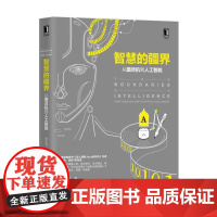 [正版书籍]智慧的疆界:从图灵机到人工智能