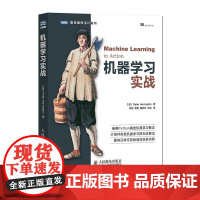 [正版书籍]机器学习实战[python基础教程指南,python核心编程实例指导,对wxpython数据库充分的讲解,编