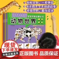 宝宝早教启蒙全书 套装8册 0-3-6岁婴幼儿童左右脑启蒙益智少儿国学启蒙学龄前识字图画拼音数字识字英语图书幼儿园教材读