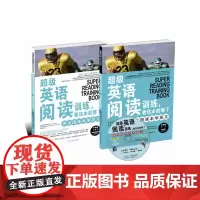 [正版书籍]超级英语阅读训练,看这本就够了