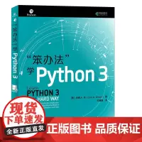 [正版书籍]笨办法学Python 3