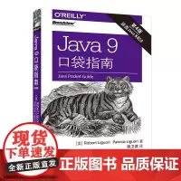 [正版书籍]Java 9 口袋指南(第4版)