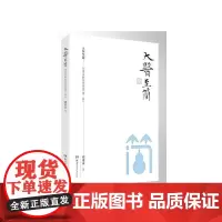 [正版书籍]大医至简——刘希彦解读伤寒论(第二版)