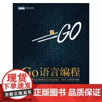 Go语言编程(七牛云存储团队执笔)