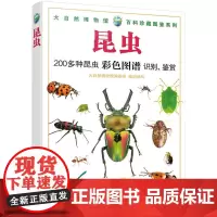 [正版书籍]大自然博物馆·百科珍藏图鉴系列--昆虫