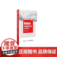 [正版书籍]Hadoop构建数据仓库与实战分析