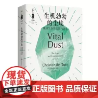 [正版书籍]生机勃勃的尘埃——地球生命的起源和进化