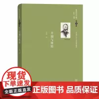 舍斯托夫文集(第5卷):开端与终结(精装)[俄罗斯]列夫·舍斯托夫 商务印书馆