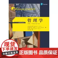 管理学(第3版)