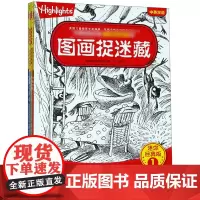 图画捉迷藏(迷你经典版共4册中英双语)