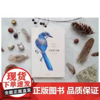 [正版书籍]鸟类的天赋(豆瓣9.4!2016美国多家权威期刊年度科普好书!)