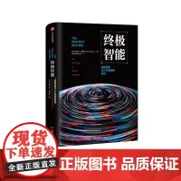 [正版书籍]智能:感知机器与人工智能的未来