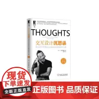 交互设计沉思录:设计专家Jon Kolko的经验与心得(原书第2版)(UI设计丛书)