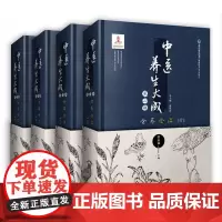 [店]中医养生大成.第二部 中医养生案例 中医养生实录中医养生营养保健经络图解 大开本 国家重点图书项目