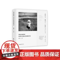 [出版社自营 正版]要成为摄影师 你得从走路走得很慢开始 张雍 摄影艺术摄影理论摄影笔记摄影书籍