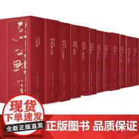 线装典藏·东周列国志三言二拍上下四大名著唐诗宋词元曲古文观止容斋随笔豪放词婉约词诗经楚辞唐宋八大家 曾国藩文 三苏黄山书