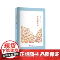 新县民歌选集