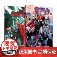 雷神托尔 1至2 共2册 美国华纳DC英雄欧美漫画书籍 蝙蝠侠超人神奇女侠海王闪电侠惊奇队长小丑守望者世图美漫