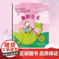 兼职公主 迪士尼公主系列绘本 丰富精彩的剧情提升孩子的想象力 妈妈就是女儿公主梦里的女王