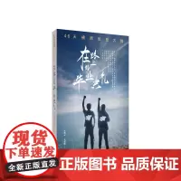 在路上的毕业典礼:46天横跨欧亚大陆毕业旅行看世界找自己在路上践行梦想