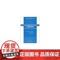[正版书籍]工程实体质量控制实施细则与质量管理资料(给水排水及采暖工程、通风与空调工程)