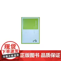 植物景观设计--基于科学合理的配置