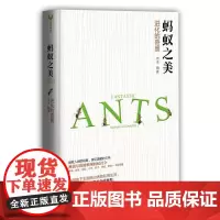 [正版书籍]蚂蚁之美:进化的奇景