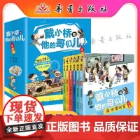 戴小桥和他的哥们儿注音版全6册