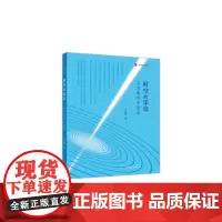 时空的乐章——引力波百年漫谈