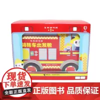 尤斯伯恩(USBORNE)车轮转呀转系列(套装 共3册)
