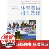 [正版书籍]体育英语报刊选读