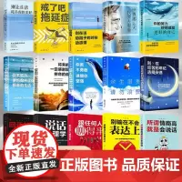 致奋斗者系列+沟通的艺术系列成长励志书籍书10册你不努力谁也给不了你想要的生活10本读懂十本书上清华北大抖音十五本励志书