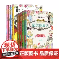 7-10岁儿童 阳光姐姐嘉年华精装版套装8册 拥抱幸福的小熊等 伍美珍著 小学生三四五年级课外阅读图书 明天出版社