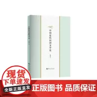 中国近代民间文学史