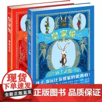 皇家兔书籍2册特工之路 三四五六年级中小学生课外阅读必读书籍6-9-12周岁初中生青少年成长励志故事书儿童经典文学读物世
