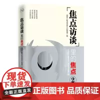 [优惠]《焦点访谈》里的焦点2 社会事件 焦点事件 国民栏目