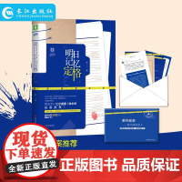 正版 明日记忆定格 随书附赠推理游戏卡8张 意林悬疑刑侦言情系列 莫一一 江宁婆婆