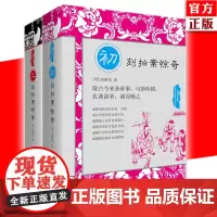 正版 *书香·中国古典警世小说丛书:初刻拍案惊奇+二刻拍案惊奇 凌濛初 二拍 中国古代明代古典文学短篇小说集书籍