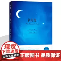 新月集 泰戈尔诗集 中英语双语 正版 生如夏花--泰戈尔诗选诗集诗歌诗词 现当代文学名家名作品集 课外书名著文学书排