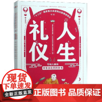 写给儿童的中华文化百科全书(共5册)