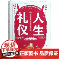 写给儿童的中华文化百科全书(共5册)
