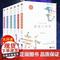 全套6册唐诗三百首 宋词三百首元曲正版全集 诗经楚辞诗集纳兰词 古诗词大全集 小学鉴赏辞典 诗书籍中国诗词大会国学经典古